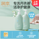 潤本（RUNBEN）兒童內衣內褲洗衣液300ml×2瓶深層去漬抑菌柔順護衣留香囤貨裝