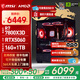 微星（MSI）AMD R7 7800X3D/9700X/9070GRE/9070XT/5060Ti/5070臺式組裝機游戲電競三角洲行動(dòng)電腦主機DIY整機 配置八：7800X3D+RTX5060