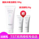TST 庭秘密冰肌如玉保濕水/tst潔面乳深層清潔/乳液保濕滋潤套裝組合 TST靚膚水嫩潔顏乳100g