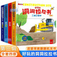 好玩的洞洞拉拉書(shū)第三輯全套4冊官方正版童書(shū) 中英雙語(yǔ)寶寶手指推拉書(shū)機關(guān)書(shū)嬰幼兒?jiǎn)⒚烧J知早教書(shū) 0-3歲繪本0-1到2-3歲兒童書(shū)籍動(dòng)手動(dòng)腦能力訓練撕不爛益智玩具翻翻書(shū)三周歲看的京東圖書(shū)情景體驗