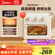 美的（Midea）多功能家用電烤箱空氣炸鍋一體機 高效脫脂/可視化/循環(huán)熱風(fēng)免翻面 15L淺杏色PT1510
