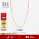 周生生18K金項鏈 百搭黃色K金素鏈子畢業(yè)生日禮物04800N18KY 45厘米