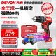 大有（Devon）20V無(wú)刷電動(dòng)充電手電鉆鋰電鉆兩用沖擊鉆混凝土DID201單電4.0標充
