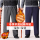 老爺車(chē)休閑褲子男士加絨褲冬天中老年加厚直筒褲爸爸運動(dòng)長(cháng)褲外穿老人褲 2件【羊羔絨】深灰+深藍 2XL 【推薦】120-140斤