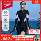 速比濤（Speedo）泳衣女逐浪系列戶(hù)外泳裝溫泉度假水陸兩用長(cháng)袖及膝連體泳衣 淺紫色 S (高155-160cm,重44-50kg)