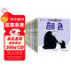 【全10冊】寶寶啟蒙認知推拉書(shū) 顏色/動(dòng)物/數字/海洋/職業(yè)/比較/交通工具/形狀/農場(chǎng)/水果 10大主題加強寶寶認知能力激發(fā)探索欲望