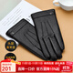 金利來(lái)真皮手套男冬季騎行防風(fēng)防寒保暖觸屏高檔羊皮手套加絨加厚送男士 黑色  可觸屏 L（適合大多數人）
