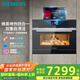 西門子（SIEMENS）【TFT炫彩款】黑魔方微蒸烤四合一 嵌入式微蒸烤箱一體機 變頻微波自清潔  國家補貼CP269AGS0W