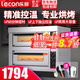 樂(lè )創(chuàng  )（lecon）烤箱商用電烤箱大型商用燃氣烤箱大容量三層液化氣蛋撻烤爐焗爐烤月餅蛋黃酥雙層烘培西點(diǎn)蛋糕面包 旋鈕控溫 l 二層二盤(pán) l 300℃ l 220V