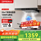 歐派（OPPEIN）油煙機歐式頂吸抽油煙機國家補貼煙灶套裝變頻電機家用25風(fēng)量大吸力平嵌油煙機一級能效 【深灰色】25風(fēng)量變頻電機-OZ02