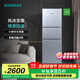 西門子（SIEMENS）271升大容量三門冰箱小戶型家用 風(fēng)冷無霜 分區(qū)保鮮 智能精確控溫 多維出風(fēng) 支持國家補(bǔ)貼 KG28NV290C