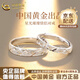 中國黃金（CHINA GOLD）滿天星999純銀情侶戒指男女款碎冰冰情侶對戒結(jié)婚生日禮物送女友 足銀*滿天星情侶對戒【品牌禮盒】