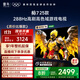 TCL雷鳥電視 65鵬7 25款 65英寸 全通道288Hz高刷 滿血HDMI2.1 家電國家補(bǔ)貼電視65S386C PRO-JN