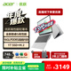 宏碁(Acer)優(yōu)躍筆記本電腦 國家補貼20% 14英寸辦公學(xué)生高性能輕薄本酷睿5 210H 16G 1T 全高清IPS 