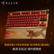 雷蛇（Razer）獵魂光蛛V3專(zhuān)業(yè)競技版 反恐精英2聯(lián)名款 模擬光軸 有線(xiàn)鍵盤(pán) 電競游戲鍵盤(pán) 87鍵