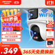 HIKVISION?？低暉o(wú)線(xiàn)雙攝像頭家用WiFi云臺360度無(wú)死角全彩夜視800萬(wàn)手機遠程AI人形偵測球機2Q144MW
