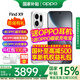 OPPOFind X9新款手機 【孫穎莎同款】oppofindx9新品上市 oppo手機5g全網(wǎng)通拍照手機 find x9旗艦手機 霜白 12+256GB 磁吸套餐 | OPPO磁吸充電寶