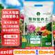 漫生活50L營(yíng)養土贈多菌靈+肥種菜有機養花土通用種花土植物蘭花土種植土