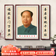 派旦仙夢(mèng)毛主席畫(huà)像客廳掛畫(huà)農村堂屋中堂裝飾畫(huà)偉人畫(huà)像主席頭像字畫(huà)壁畫(huà) A款 左右20x80+中間60x80cm 雅致紅木實(shí)木框+油畫(huà)布+有機玻璃