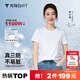 拇指白小T【三防T】二代短袖t恤男女純棉夏季圓領(lǐng)白小丅打底衫小白t 【拍1發(fā)2】男款-皓白+墨黑 XL