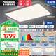 松下（Panasonic）吸頂燈客廳燈臥室燈IP40智能全光譜140瓦明擎Pro 三室一廳