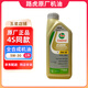 正鑫豐聯(lián)捷豹路虎原裝機油 發(fā)動(dòng)機潤滑機油 路虎原廠(chǎng)機油 專(zhuān)用全合成機油 全合成機油 5W-30 1升