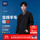 海瀾之家（HLA）雙領(lǐng)針織衫男輕商務(wù)時(shí)尚系列毛衣男秋季 HNTHW3Y009A黑色8A L 175/92A 推薦137~150斤