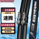 美時(shí)美（meisim）大眾速騰雨刮器19至23款21原裝原廠(chǎng)膠條新20無(wú)骨雨刷片25/19對裝