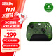 八位堂（8BitDo）獵戶(hù)座X-Pro游戲手柄微軟Xbox授權三模雙霍爾XboxPC電腦Steam蘋(píng)果iphone怪物獵人 雙影奇境 絲之歌