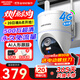 ?？低暎℉IKVISION）4G攝像頭終身免流量500萬(wàn)像素360度無(wú)死角帶夜視全景監控器內置無(wú)限流量室外戶(hù)外防塵防水Q3P5M