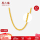 周六福黃金項鏈女款 簡約麻繩金項鏈 計價AA053079 約8.83g 45cm 禮物
