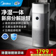 美的（Midea）星澈系列空氣凈化器加濕器家用除菌除異味寵物凈化器過(guò)敏源新風(fēng)機無(wú)霧加濕 【凈化加濕一體機】RX600 PRO