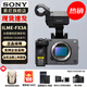 索尼（SONY） ILME-FX3A攝像機(jī) 全畫幅電影攝影機(jī) FX3A單機(jī)身+索尼80G 卡 官方標(biāo)配