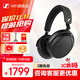 森海塞爾（Sennheiser）MOMENTUM4無(wú)線(xiàn)頭戴式藍牙耳機大饅頭四4代 木饅頭4代自適應降噪長(cháng)續航音樂(lè )游戲語(yǔ)音耳麥禮盒禮物 大饅頭四代 龍韻新聲版【自適應降噪】