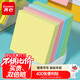 齊心（COMIX）【熱門(mén)商品】400張4色簡(jiǎn)約便利貼便簽紙 76*76mm便簽本/記事貼/n次貼 學(xué)生文具 辦公用品EC202