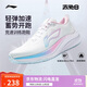 李寧赤兔8丨跑步鞋女鞋2025秋冬透氣反光輕量競速訓練跑鞋ARPV004