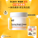 蒂佳婷（Dr.Jart）V7素顏霜50ml 提亮補水保濕自然裸肌懶人面霜 韓國進(jìn)口 生日禮物