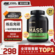 ONMASS增肌粉蛋白粉6磅 巧克力味 美國進(jìn)口 瘦人健身塑型增重