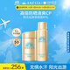 安熱沙（Anessa）防曬套裝小金瓶防曬霜60ml+防曬噴霧60g防水防汗高倍防曬學生軍訓
