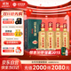迎駕貢酒 迎駕洞藏6 濃香型白酒 52度 520ml*4瓶 整箱裝 