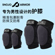 SNOJO ARMOR【省隊推薦】滑雪護膝男士護臀護具套裝內(nèi)穿XRD神龜AIR防護裝備 【男款】XRD護膝 L