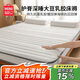 名創(chuàng  )優(yōu)品（MINISO）乳膠床墊床褥子抗菌大豆記憶海綿墊宿舍家用1.8x2米榻榻米床墊子