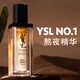 圣羅蘭（YSL）夜皇后精華液修護保濕護膚品化妝品禮盒生日禮物送女友中秋禮品