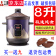 三源紫砂鍋4升5升6升8升10升電燉鍋湯粥煲全自動(dòng)大功率旗艦款豪華觸屏 8升極速煮電腦款旗艦款 8L