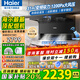 海爾（Haier）變頻抽油煙機31立方燃氣灶具套裝大吸力風(fēng)壓家用頂側雙三吸廚房二件套吸排煙機靜音熱熔自清潔759 【國補1】【25年頂配單煙機】31立方變頻 熱熔洗