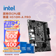 英特爾（Intel）10代CPU 華碩/微星H510主板cpu套裝 板u套裝 微星 H510M-A PRO D4 奔騰G6405 盒裝