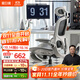 黑白調P2 Pro人體工學(xué)椅電腦椅辦公椅人工力學(xué)座椅學(xué)習電競椅子國家補貼