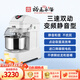 裕飛永強 廚具永強商用和面機大型揉面攪拌機立式全自動(dòng)雙速雙動(dòng) 靜音款30L【10-35斤面團】