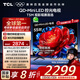 TCL電視 55T5M 55英寸 QD-Mini LED控光 240Hz高刷 QLED量子點(diǎn) WiFi6 超薄 國家補貼