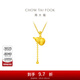 周大福流蘇福祿葫蘆小圓黃金珠子吊墜女(工費:420計價(jià))EOF231 足金 約2.15g